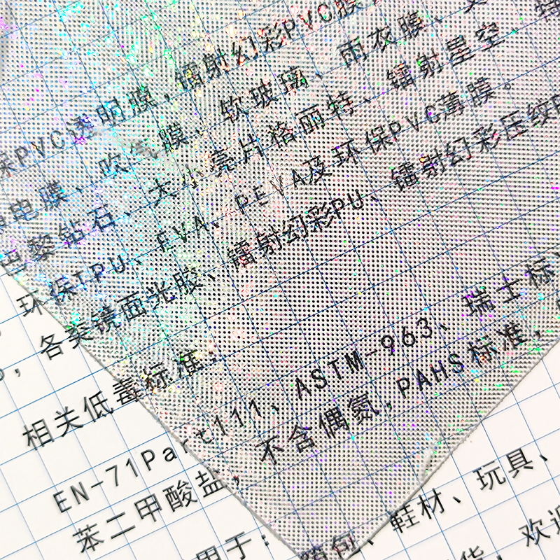 Vinyl Fabric Holographic Trans - Is Sewing Textile Art のレビューと価格